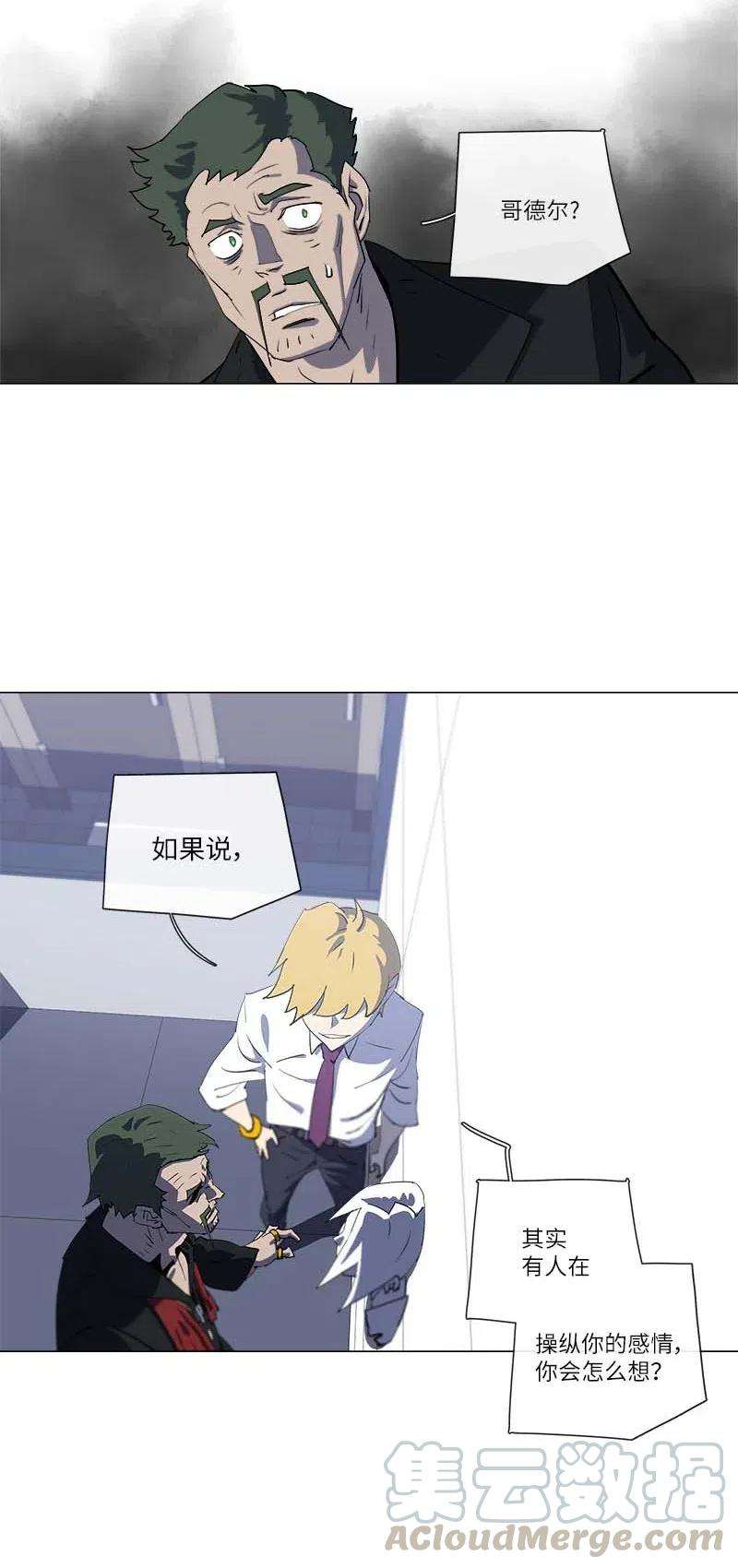 拯救世界后勇士只想做个宅男151 151