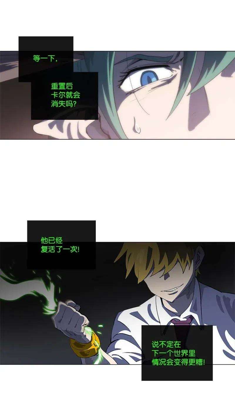 拯救世界后勇士只想做个宅男151 151