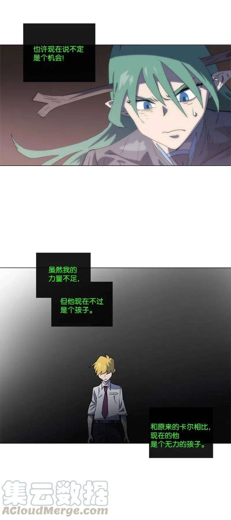 拯救世界后勇士只想做个宅男151 151