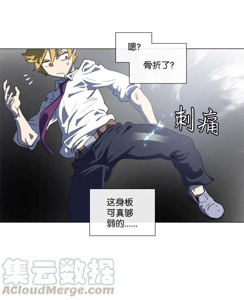 拯救世界后勇士只想做个宅男152 152