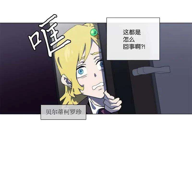 拯救世界后勇士只想做个宅男152 152