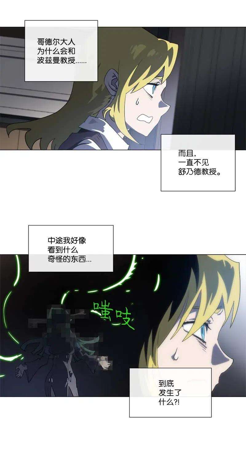 拯救世界后勇士只想做个宅男152 152