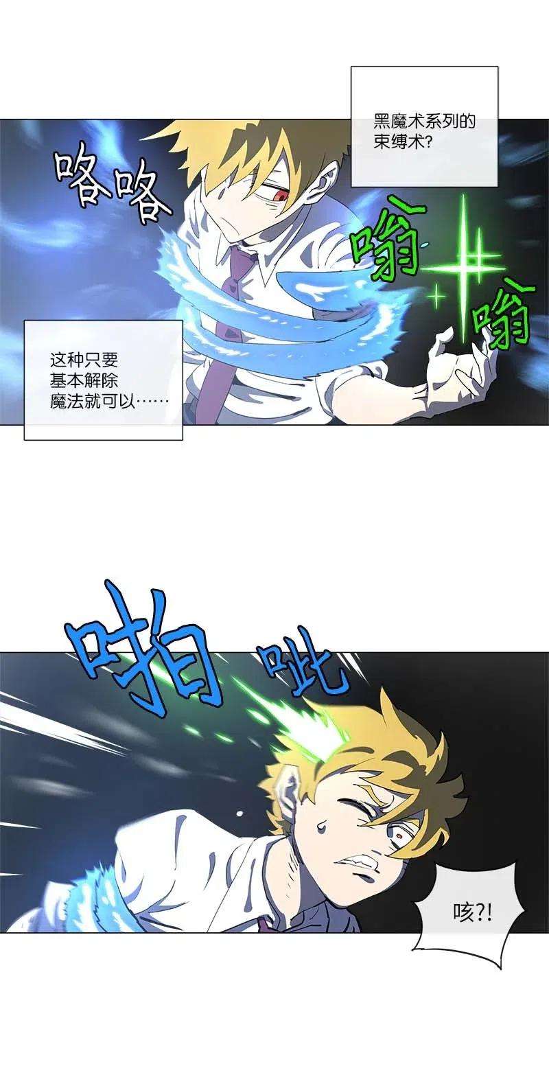 拯救世界后勇士只想做个宅男152 152