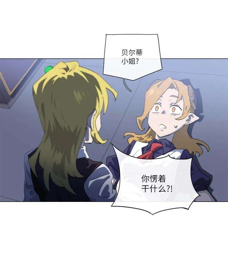 拯救世界后勇士只想做个宅男152 152