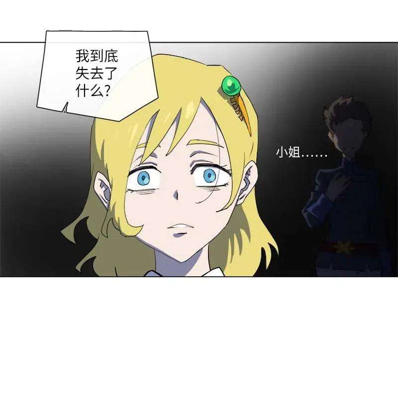 拯救世界后勇士只想做个宅男152 152