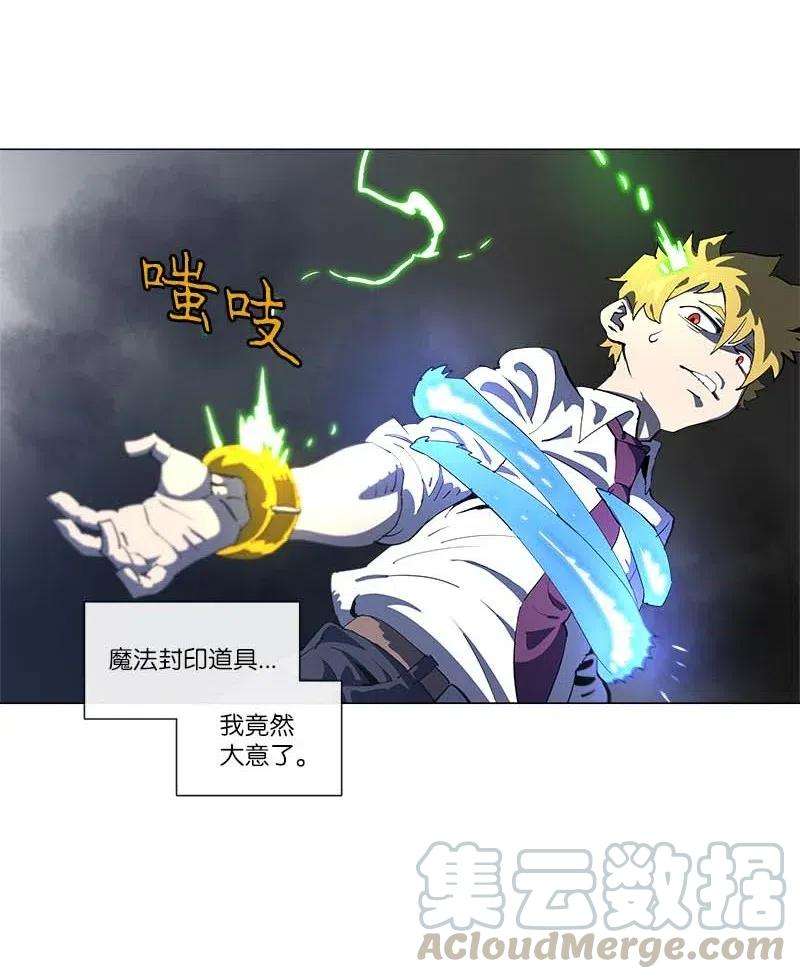 拯救世界后勇士只想做个宅男152 152