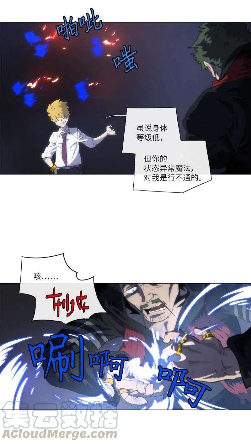 拯救世界后勇士只想做个宅男152 152