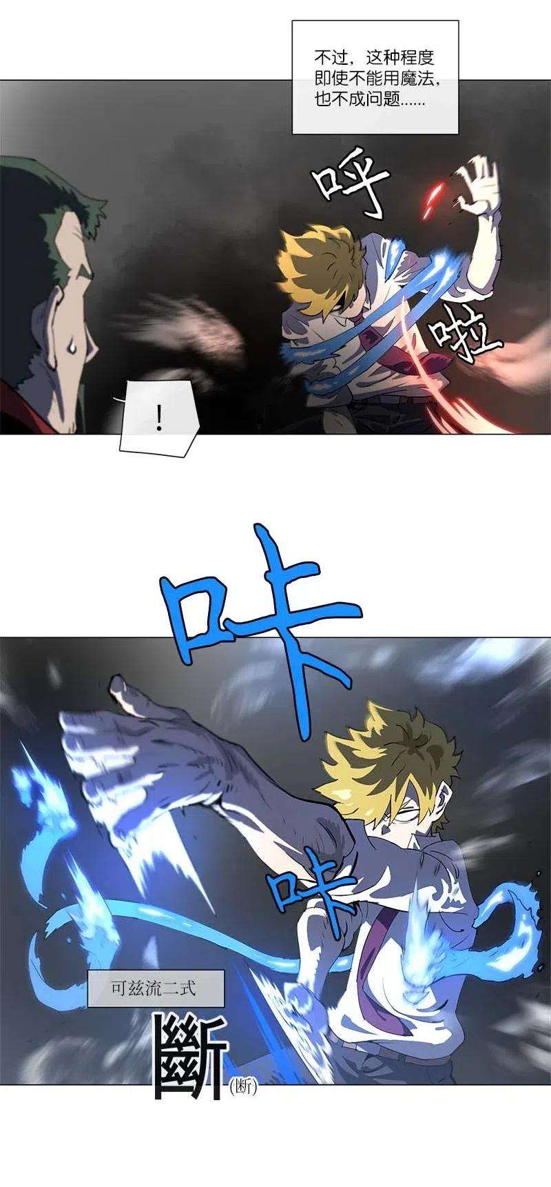 拯救世界后勇士只想做个宅男152 152