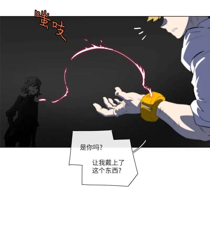 拯救世界后勇士只想做个宅男152 152