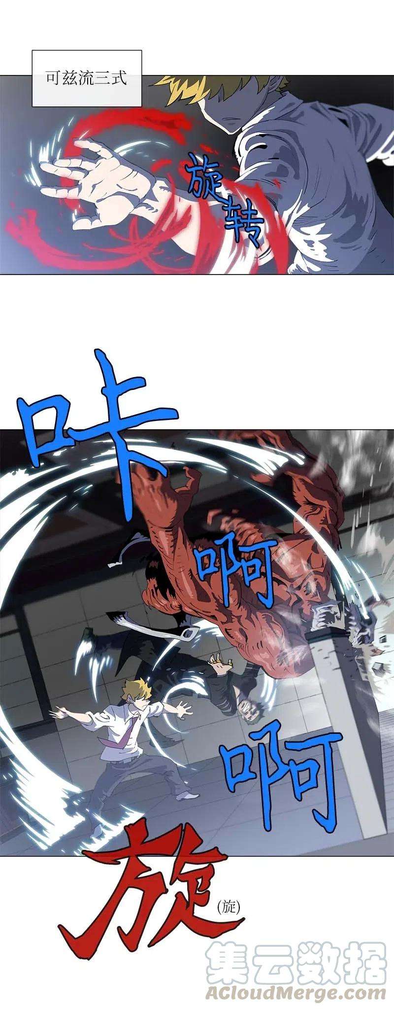 拯救世界后勇士只想做个宅男152 152