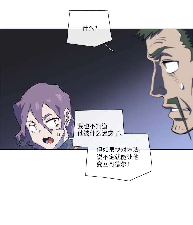 拯救世界后勇士只想做个宅男153 153