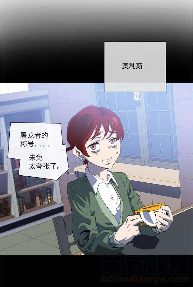 拯救世界后勇士只想做个宅男154 154