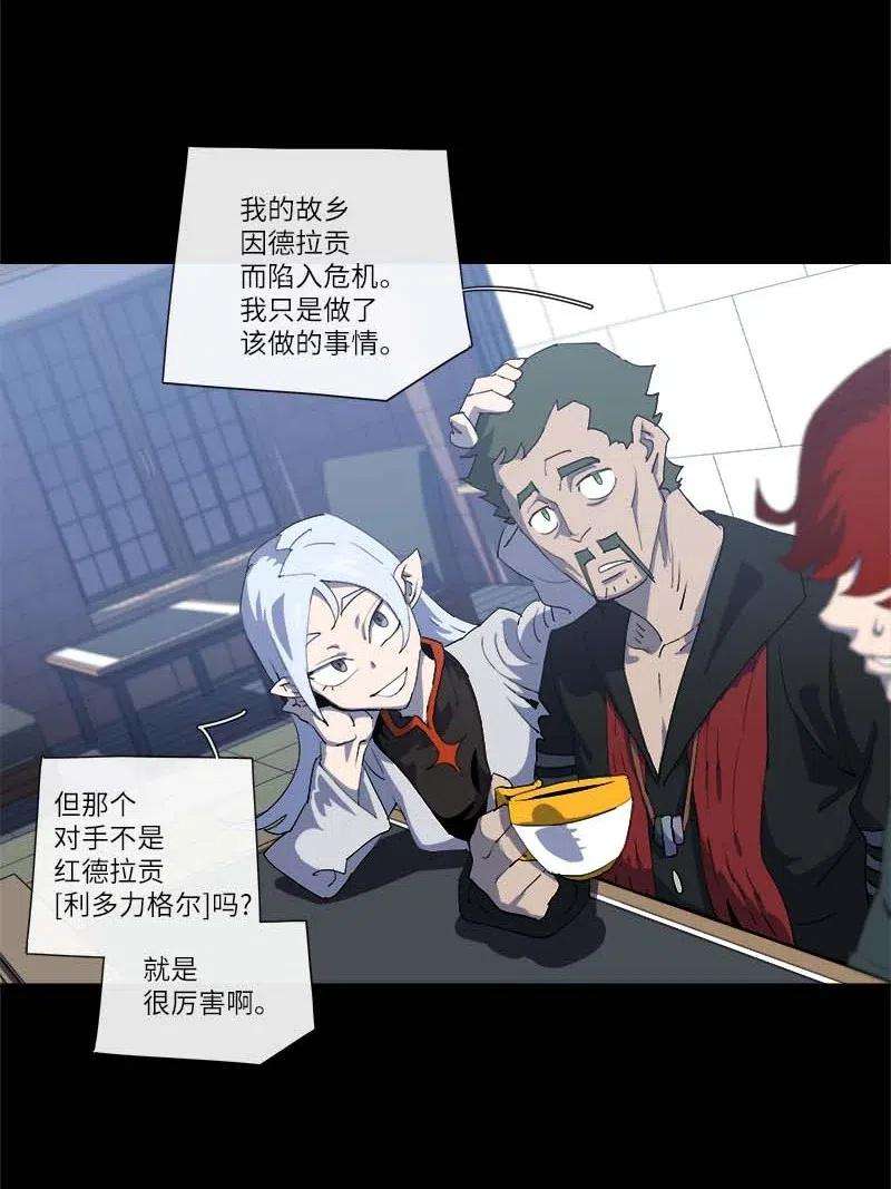 拯救世界后勇士只想做个宅男154 154