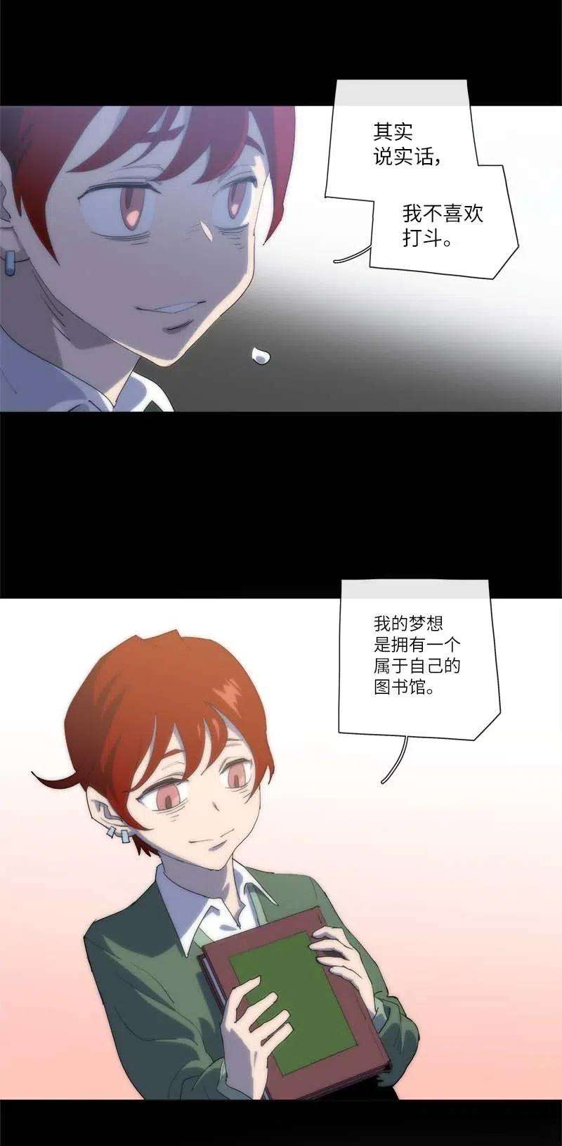 拯救世界后勇士只想做个宅男154 154