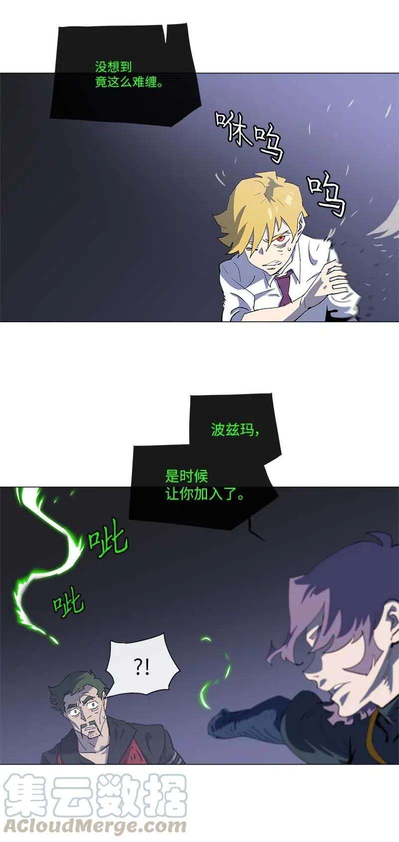 拯救世界后勇士只想做个宅男154 154