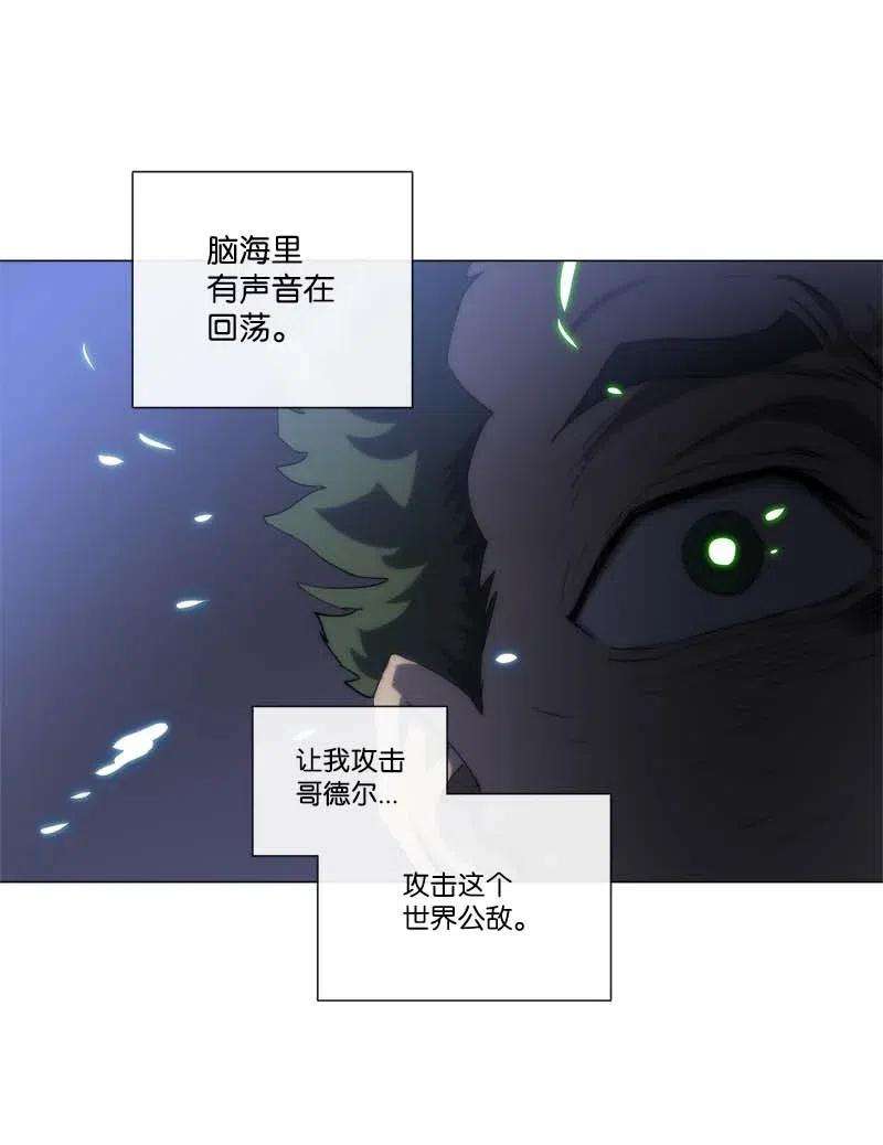 拯救世界后勇士只想做个宅男154 154