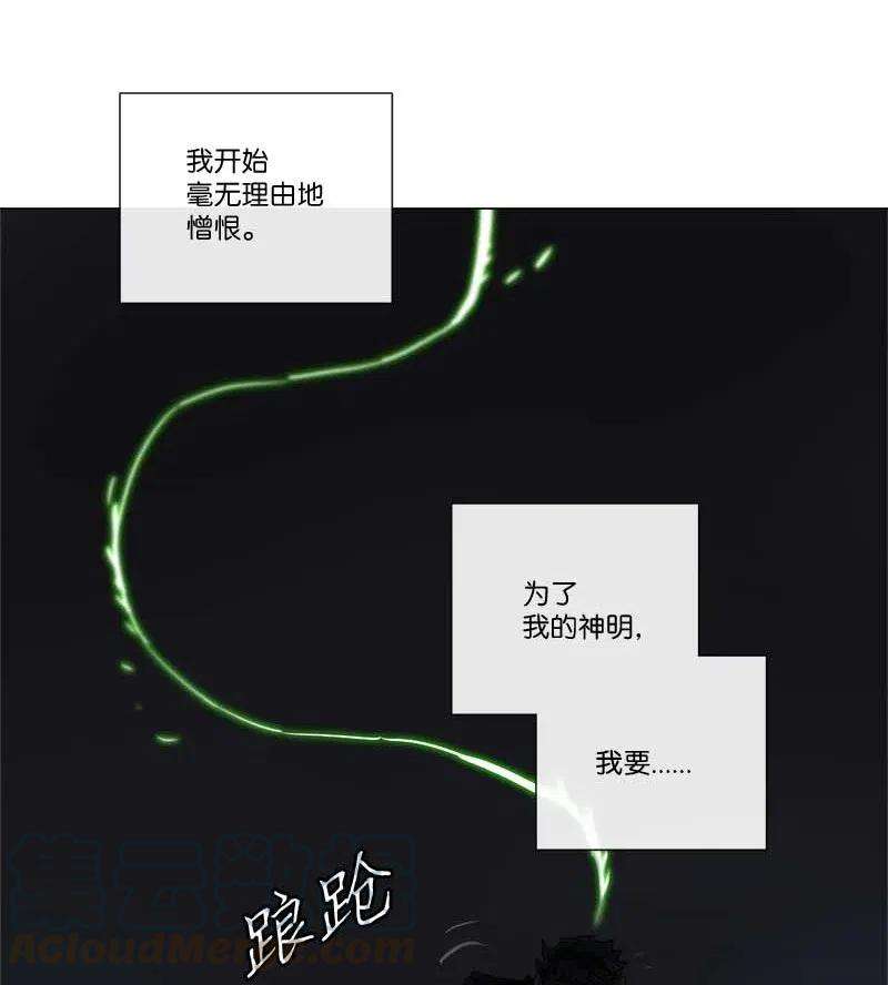 拯救世界后勇士只想做个宅男154 154