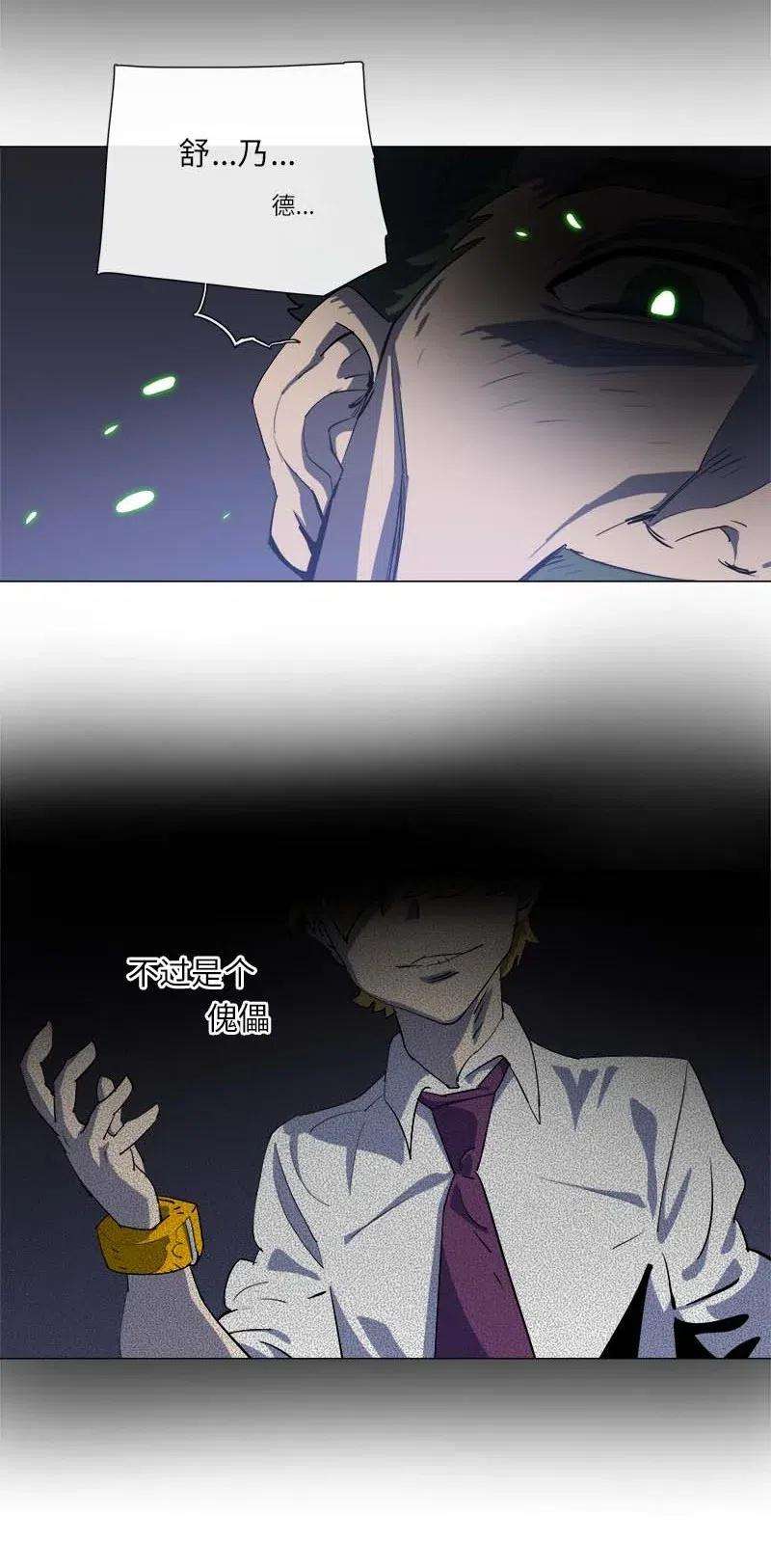 拯救世界后勇士只想做个宅男154 154