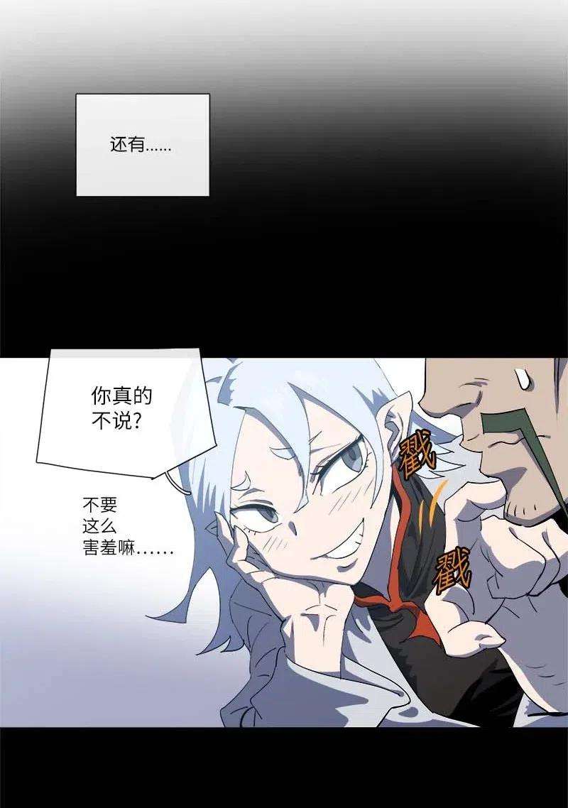 拯救世界后勇士只想做个宅男154 154