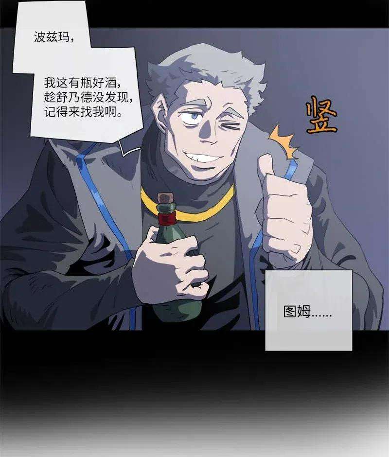 拯救世界后勇士只想做个宅男154 154