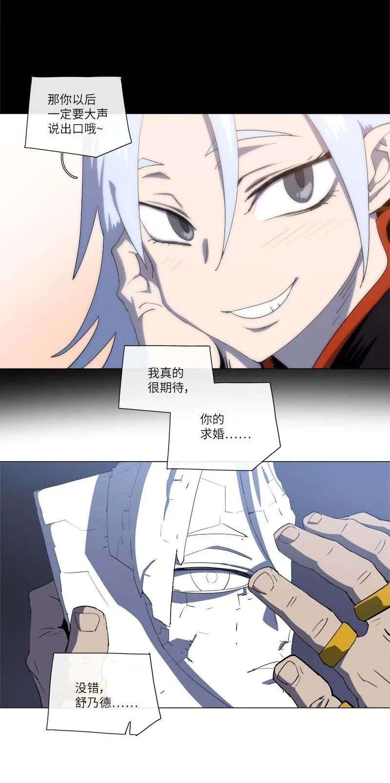 拯救世界后勇士只想做个宅男154 154