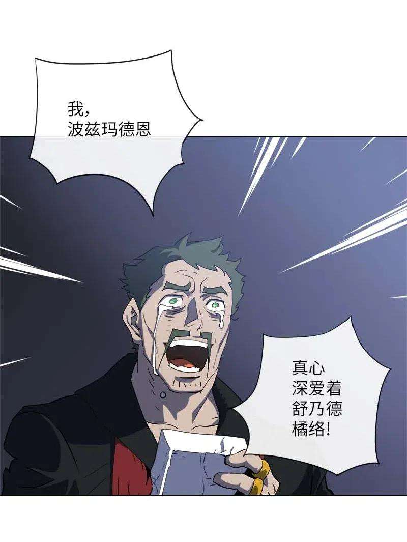 拯救世界后勇士只想做个宅男154 154