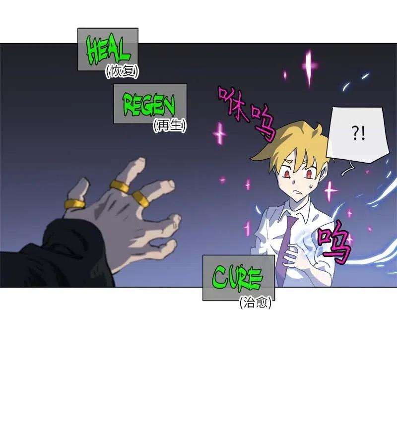 拯救世界后勇士只想做个宅男154 154