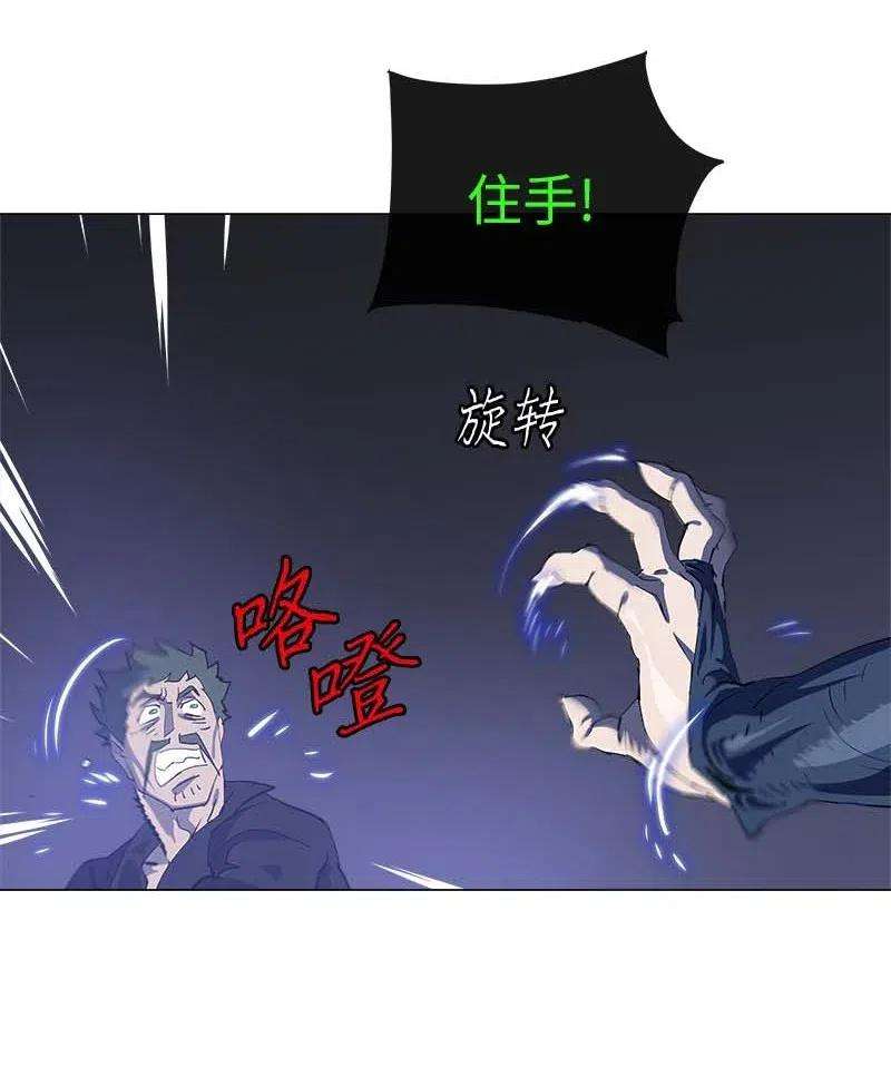 拯救世界后勇士只想做个宅男154 154