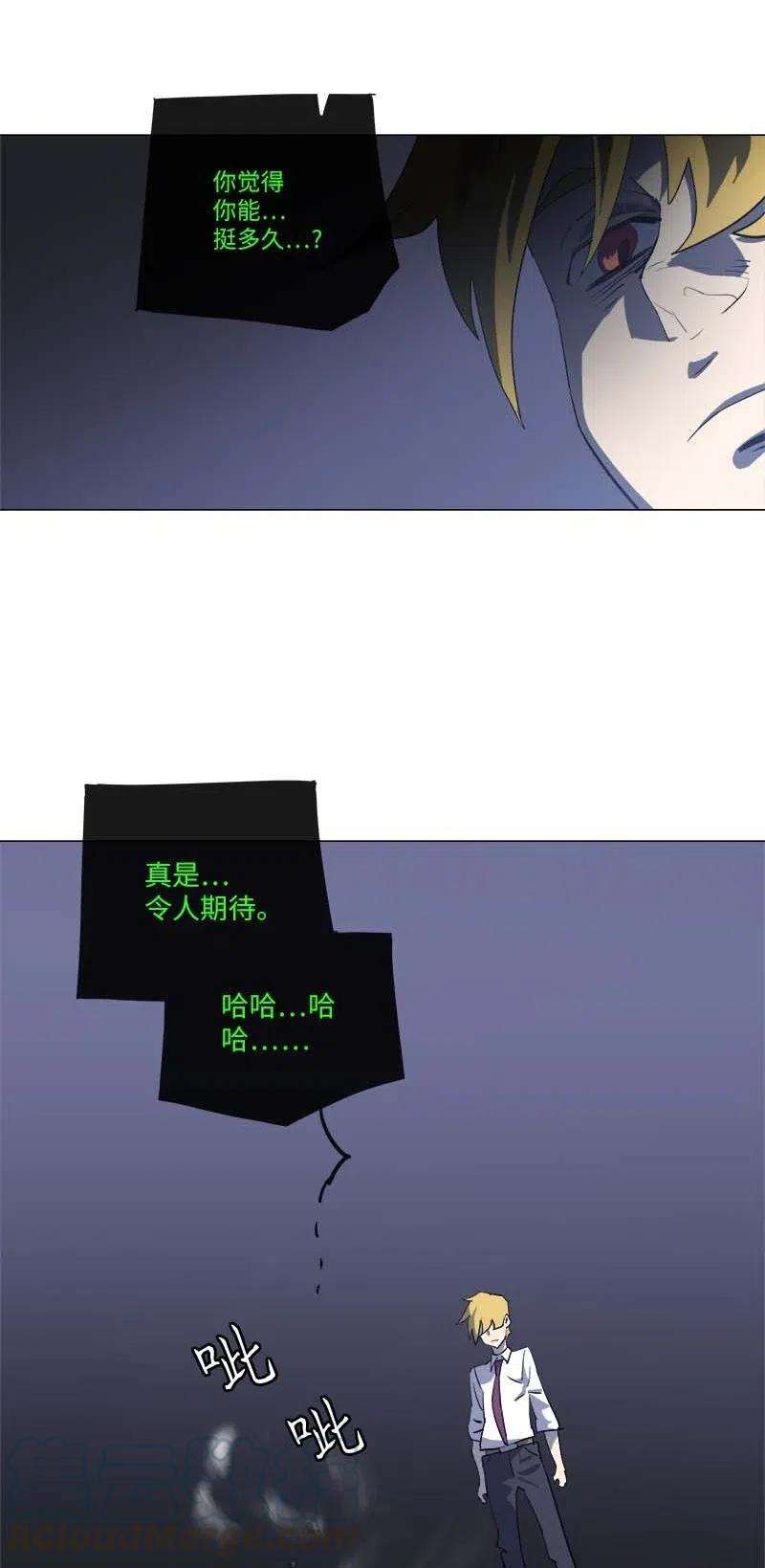 拯救世界后勇士只想做个宅男154 154