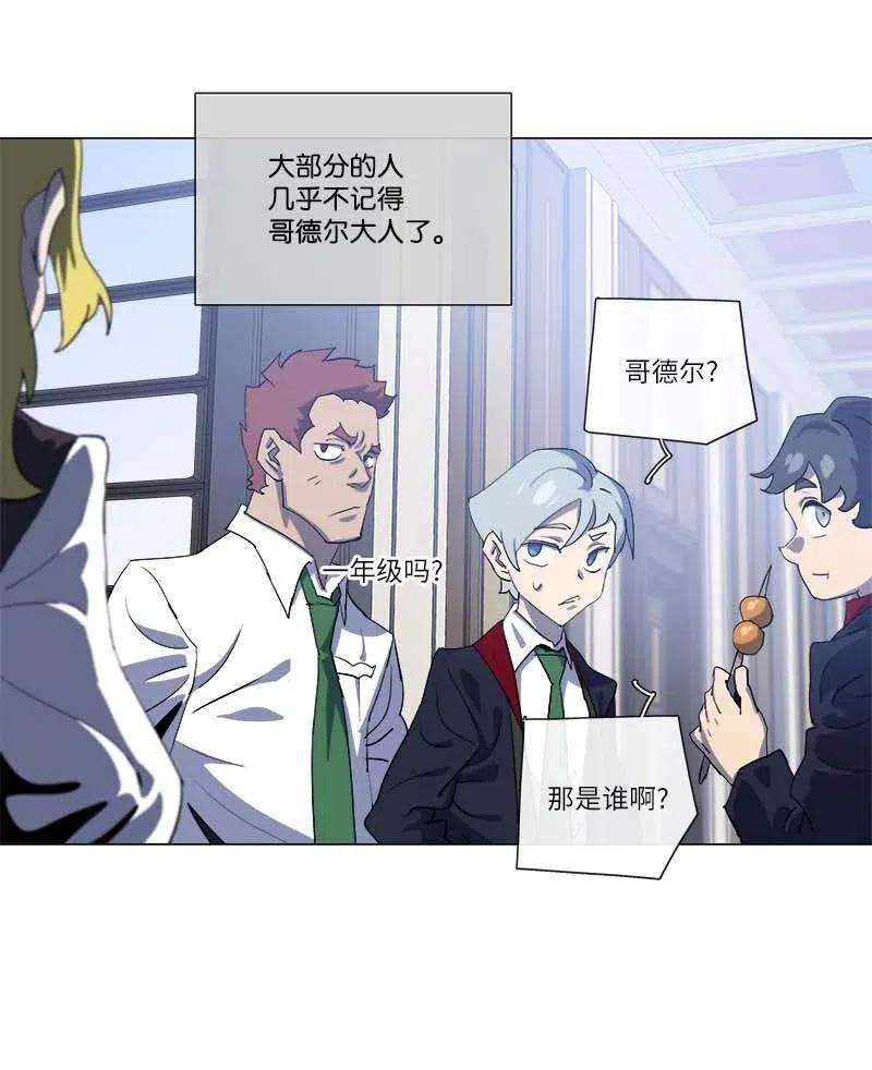 拯救世界后勇士只想做个宅男155 155