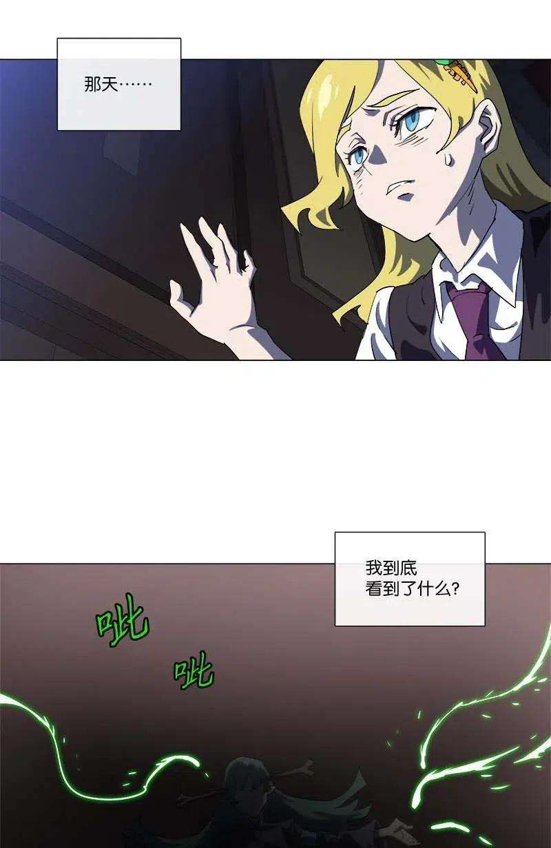 拯救世界后勇士只想做个宅男155 155