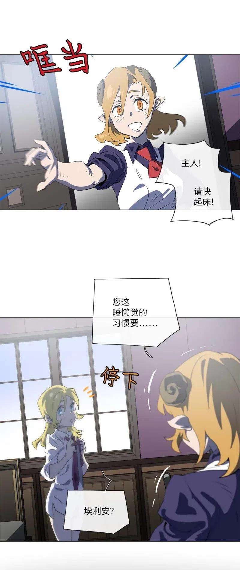 拯救世界后勇士只想做个宅男155 155