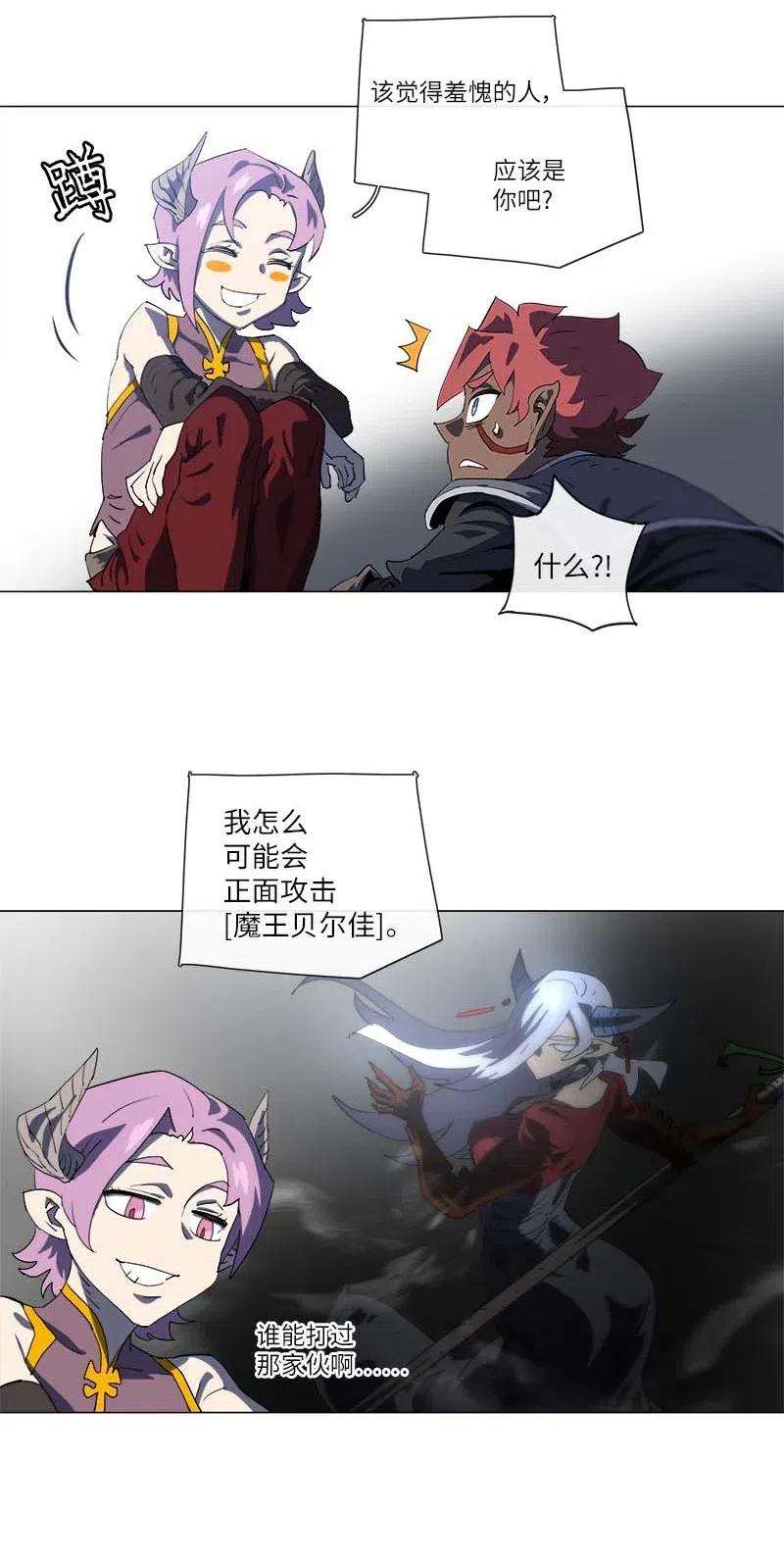 拯救世界后勇士只想做个宅男155 155