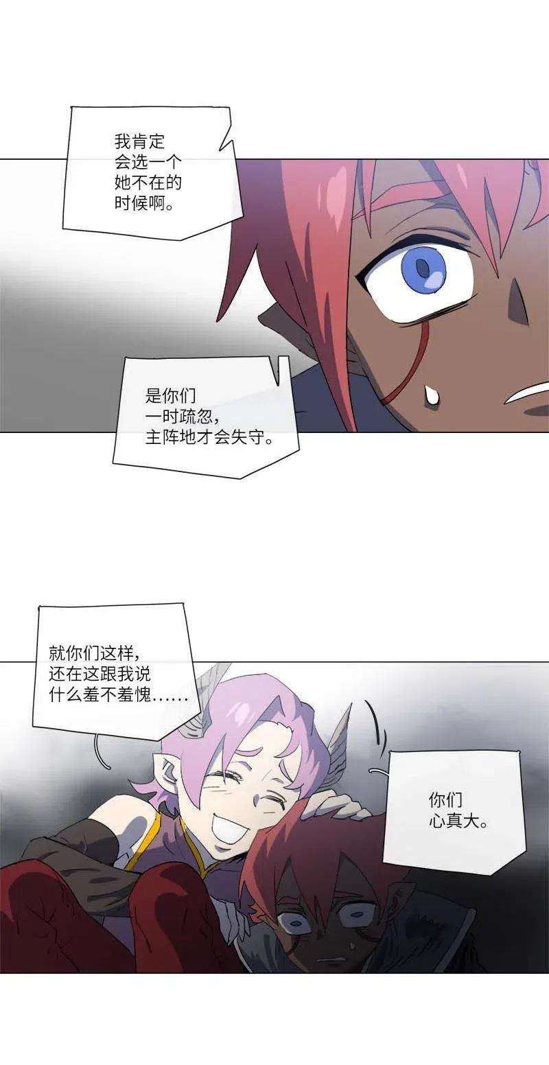 拯救世界后勇士只想做个宅男155 155