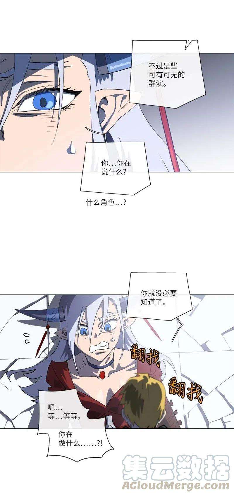 拯救世界后勇士只想做个宅男155 155