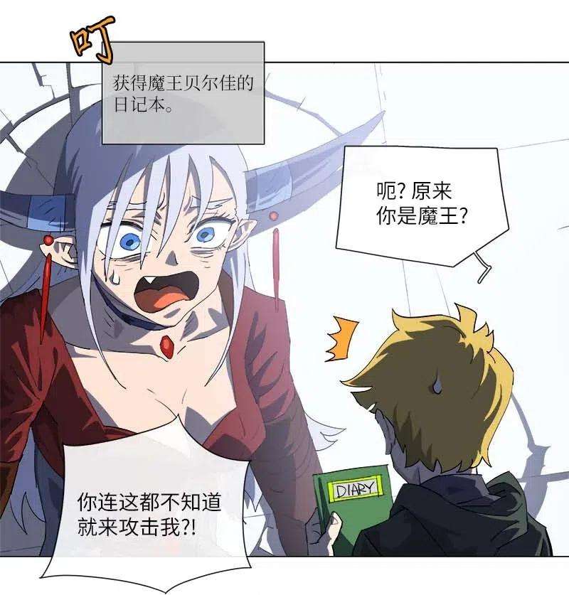 拯救世界后勇士只想做个宅男155 155