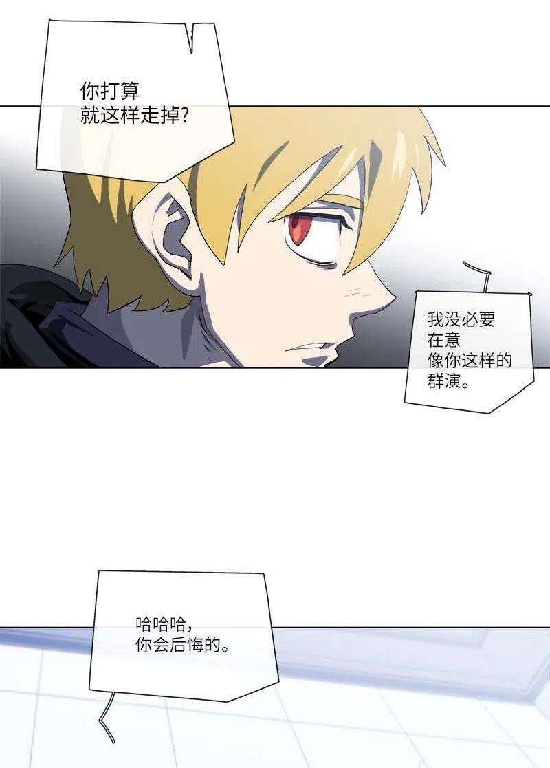 拯救世界后勇士只想做个宅男155 155