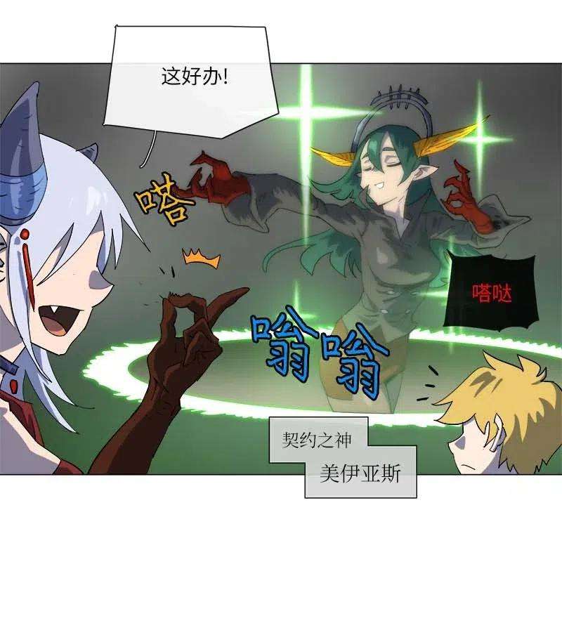 拯救世界后勇士只想做个宅男155 155