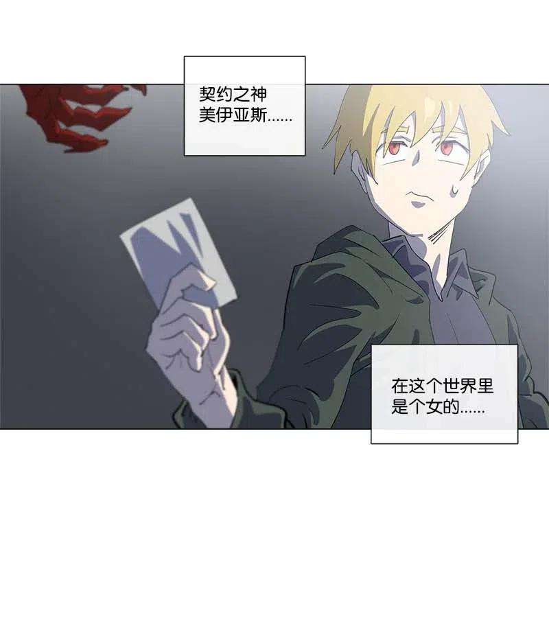 拯救世界后勇士只想做个宅男155 155
