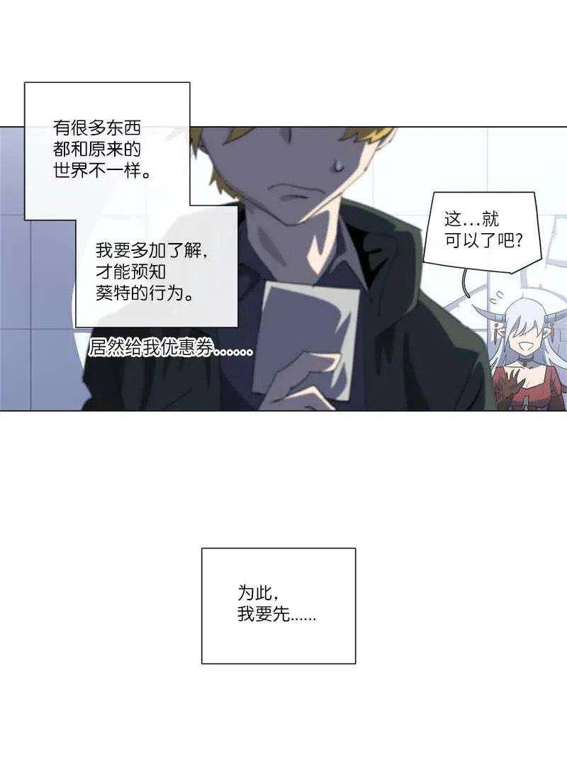 拯救世界后勇士只想做个宅男155 155