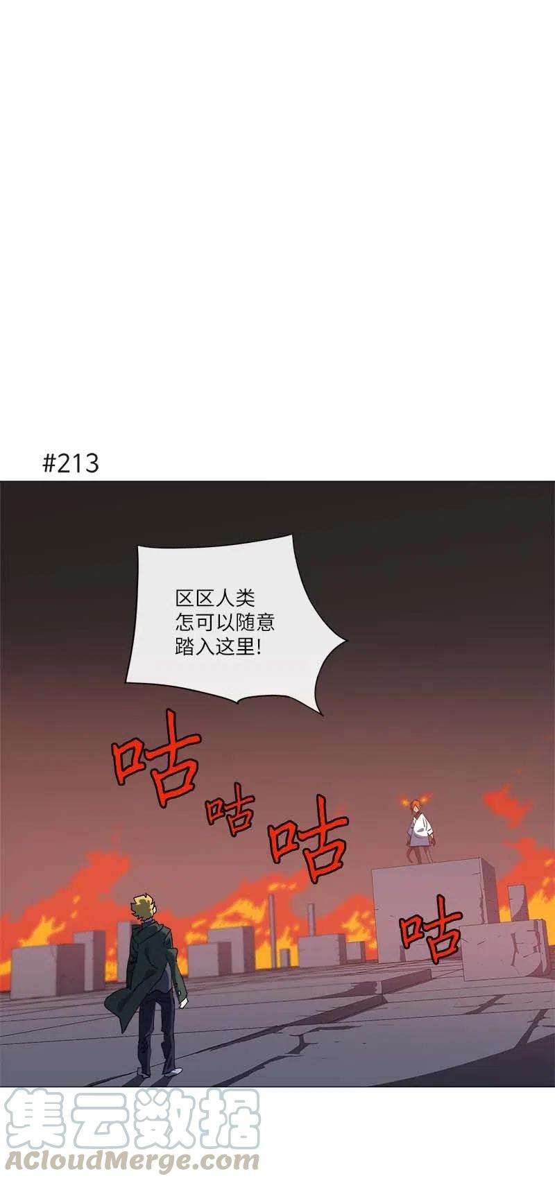 拯救世界后勇士只想做个宅男156 156