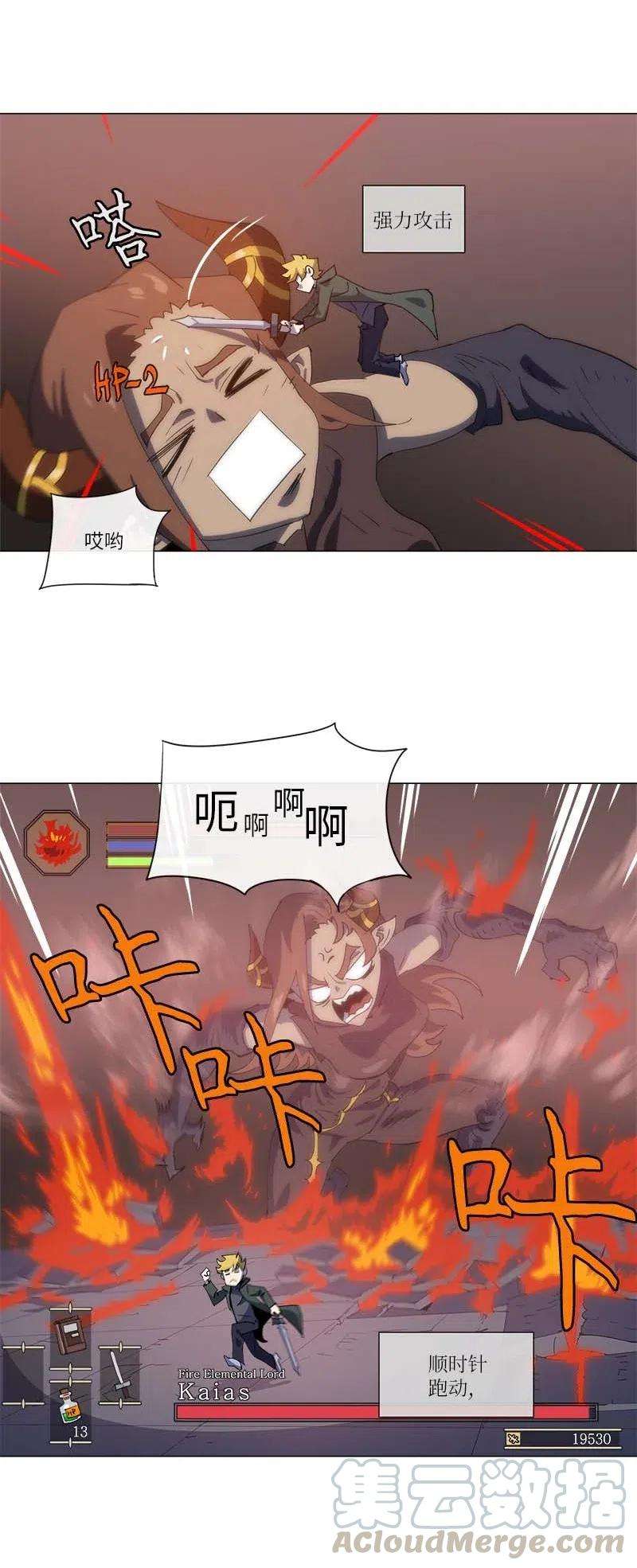 拯救世界后勇士只想做个宅男156 156