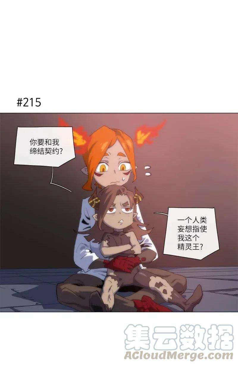 拯救世界后勇士只想做个宅男156 156