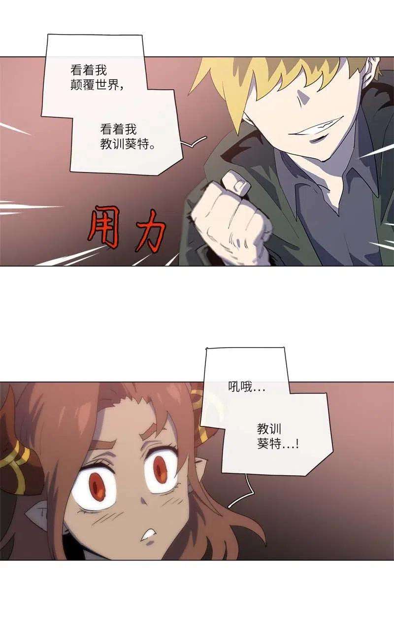 拯救世界后勇士只想做个宅男156 156