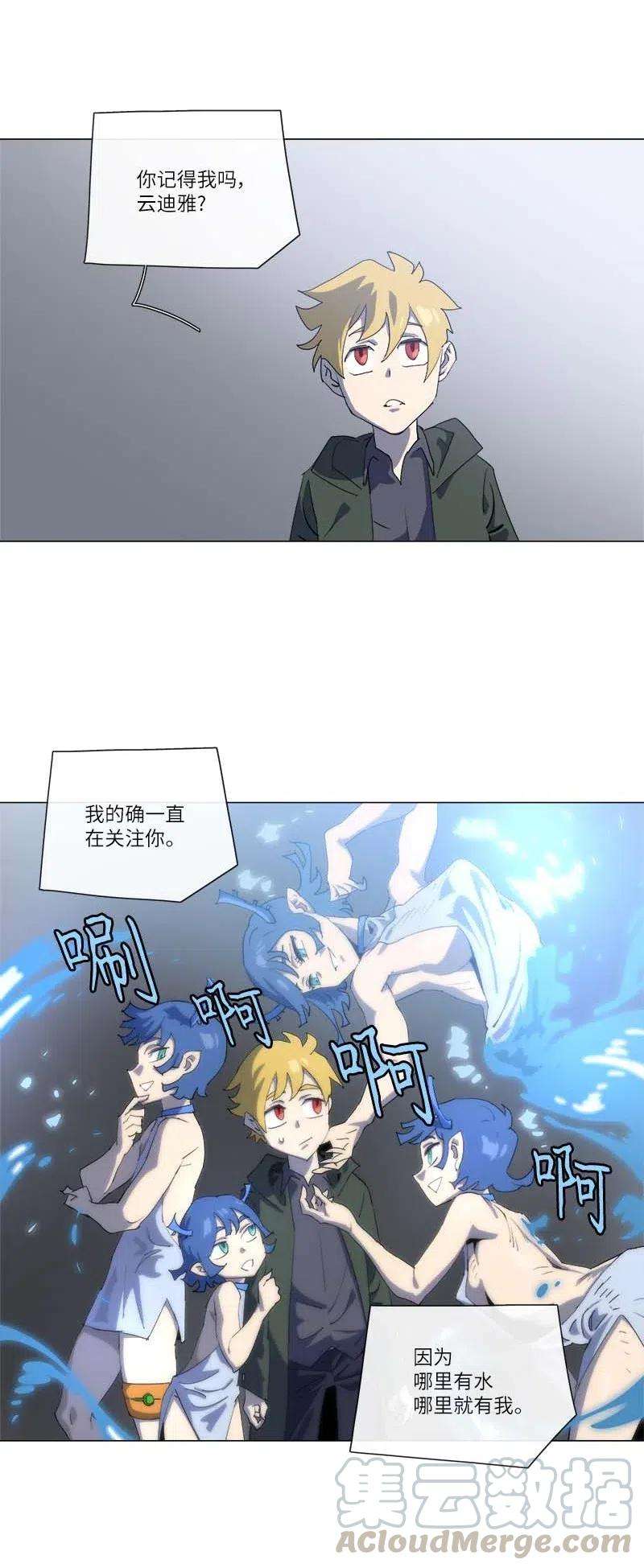 拯救世界后勇士只想做个宅男156 156
