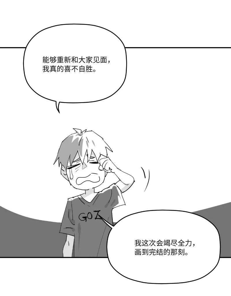 拯救世界后勇士只想做个宅男复刊公告 勇士归来！复刊公告及前情提要