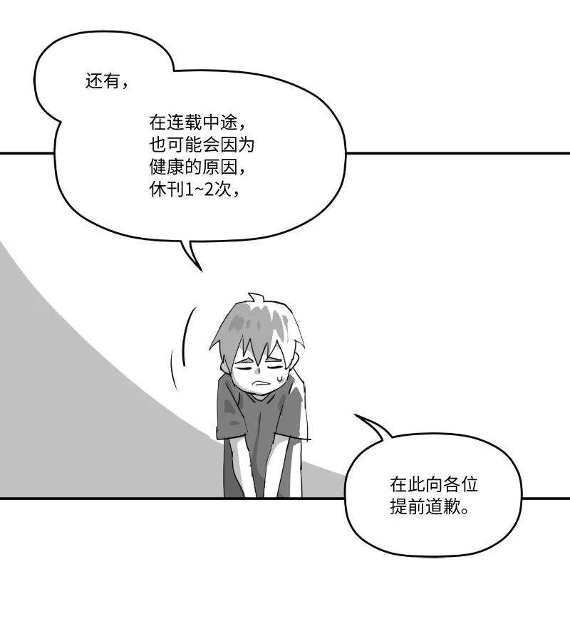 拯救世界后勇士只想做个宅男复刊公告 勇士归来！复刊公告及前情提要