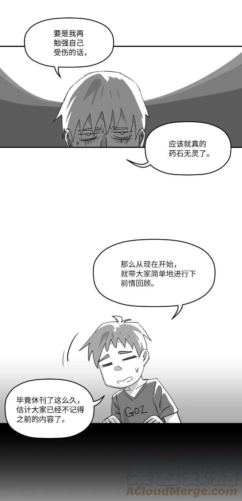 拯救世界后勇士只想做个宅男复刊公告 勇士归来！复刊公告及前情提要