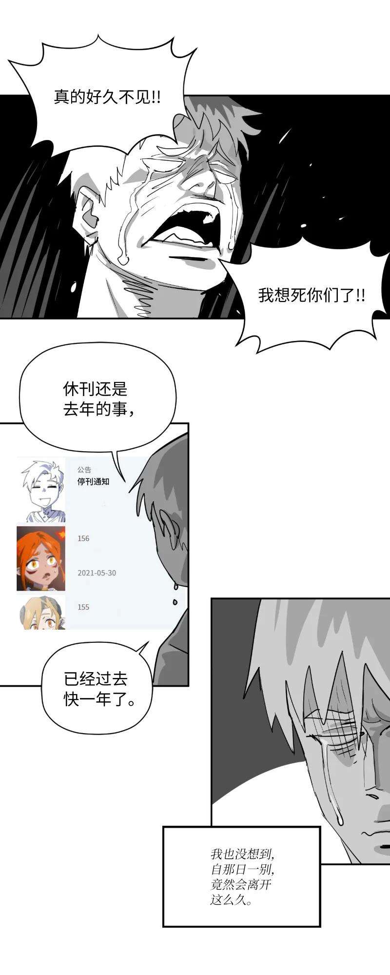 拯救世界后勇士只想做个宅男复刊公告 勇士归来！复刊公告及前情提要