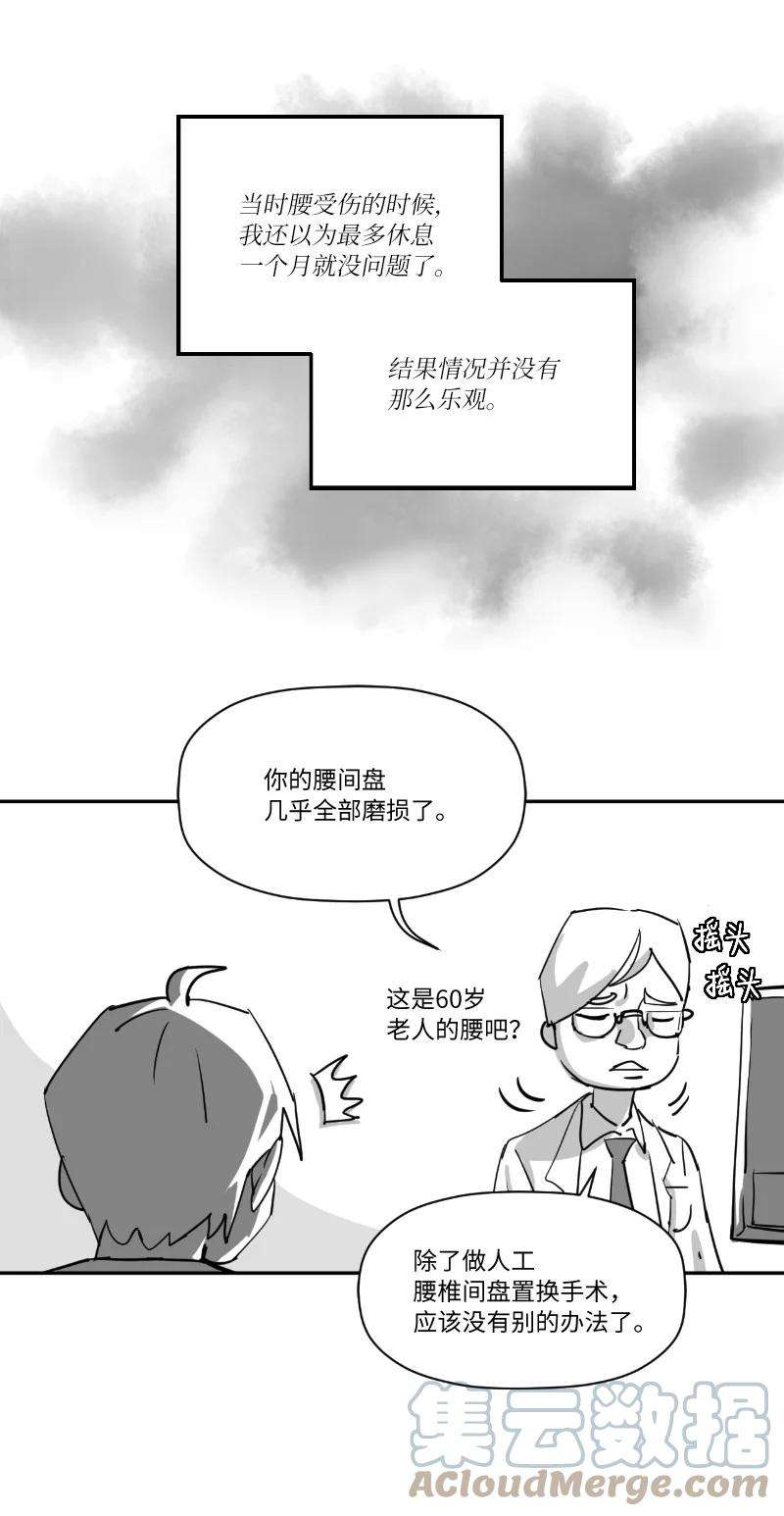 拯救世界后勇士只想做个宅男复刊公告 勇士归来！复刊公告及前情提要